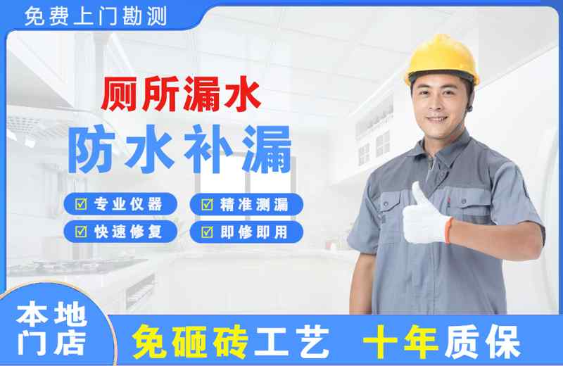 连南厕所漏水维修